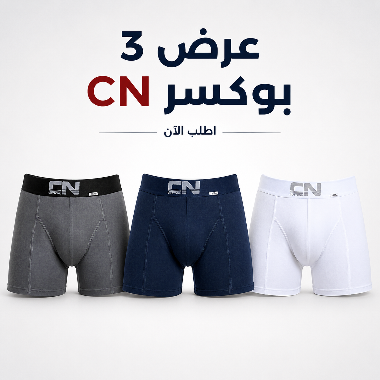 CN عرض 3 بوكسر