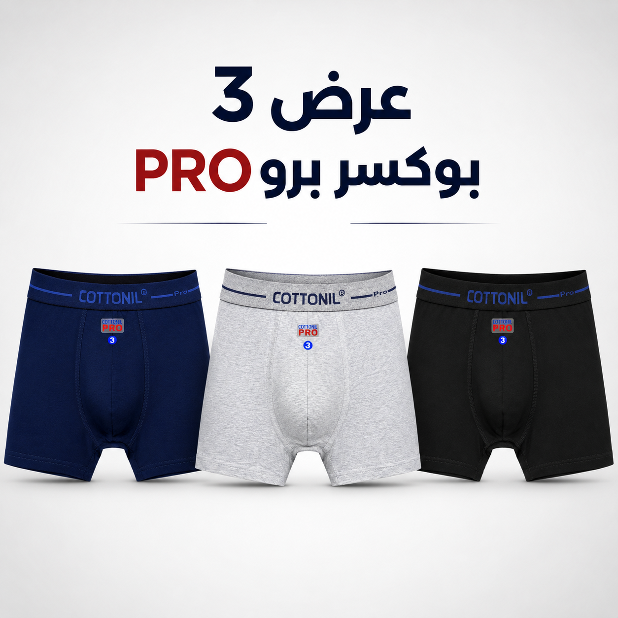 عرض 3 بوكسر يرو