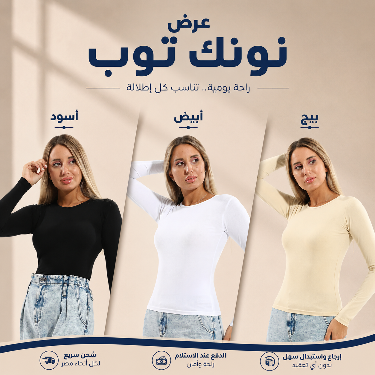 عرض 3 نونك بدي