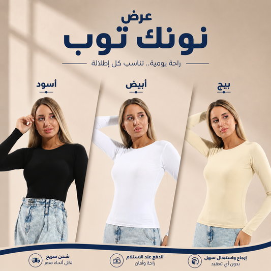عرض 3 نونك بدي