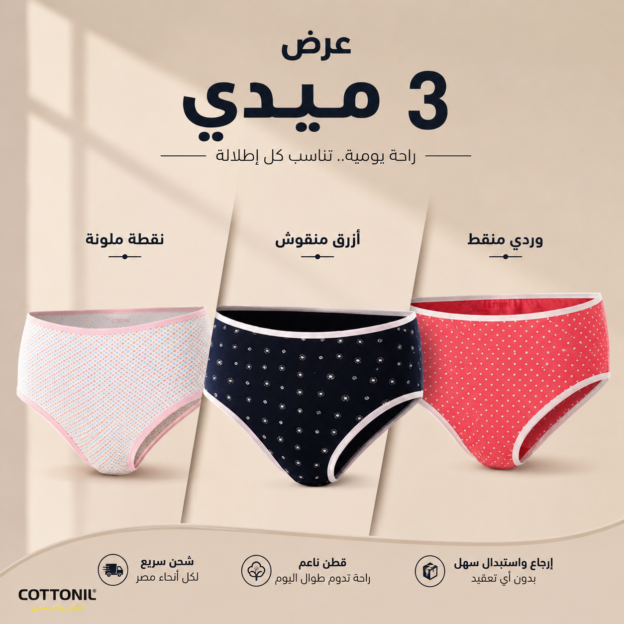 عرض 3 ميدي