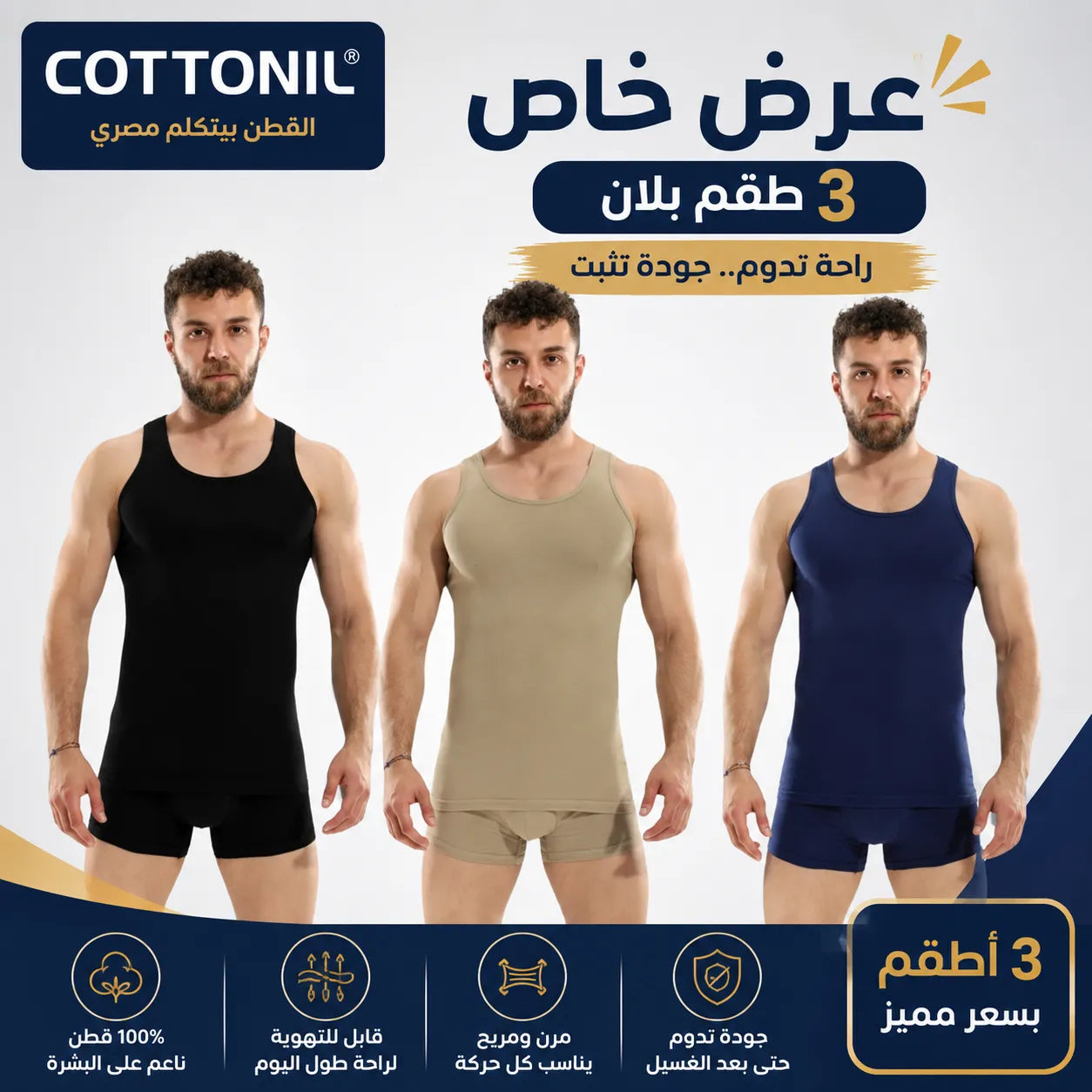 3 طقم بلان ساده متعدد الالوان