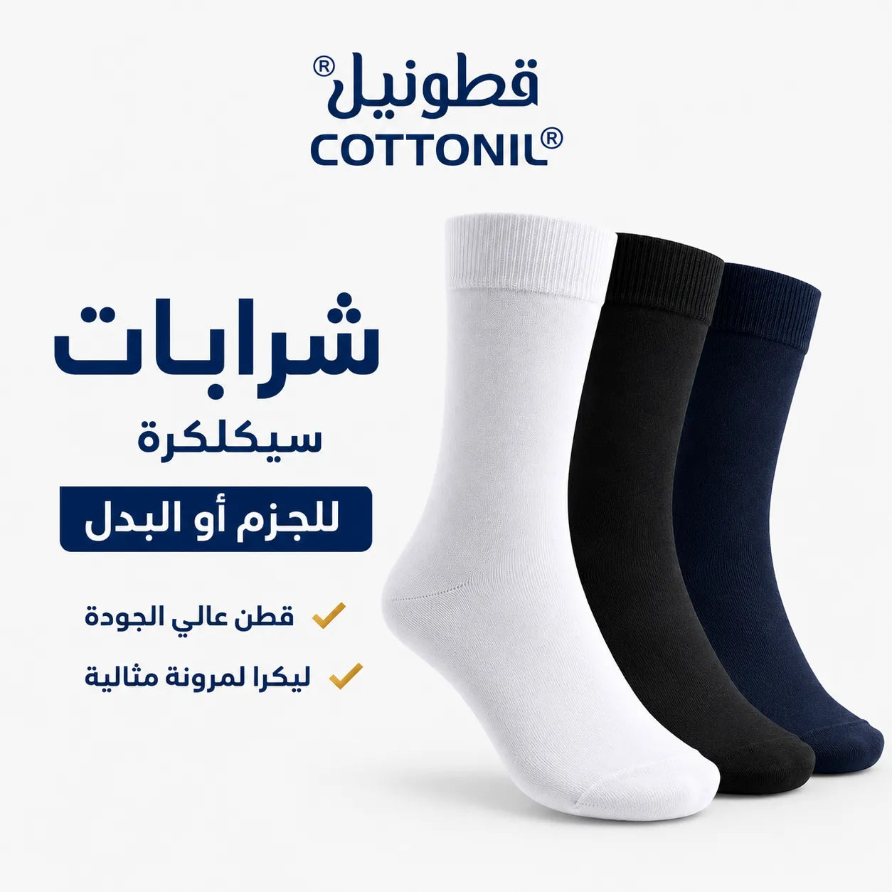 عرض 3 شراب كلاسيك ليكرا