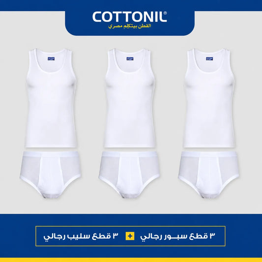 عدد 3 قطع حمالة رجالى سبور و 3 قطع رجالى سليب أبيض