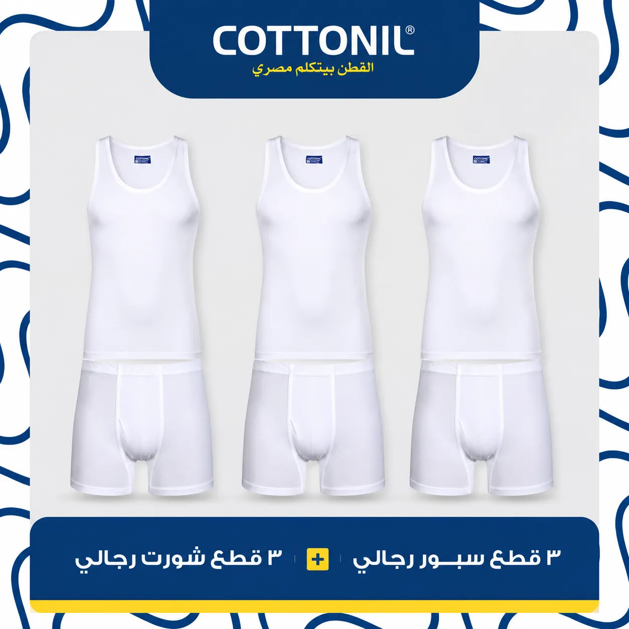 عدد 3 قطع حمالة رجالى سبور و 3 قطع رجالى شورت أبيض
