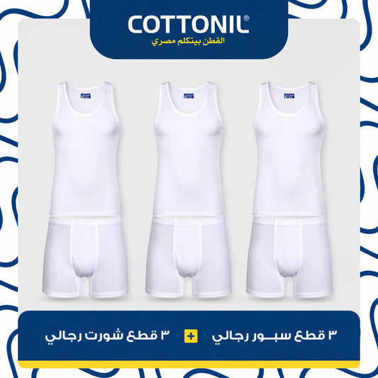 عدد 3 قطع حمالة رجالى سبور و 3 قطع رجالى شورت أبيض