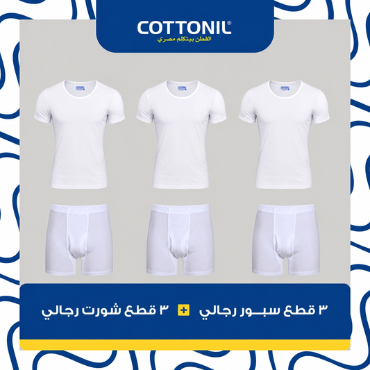 عدد 3 قطع نص كم رجالى سبور و 3 قطع رجالى شورت أبيض