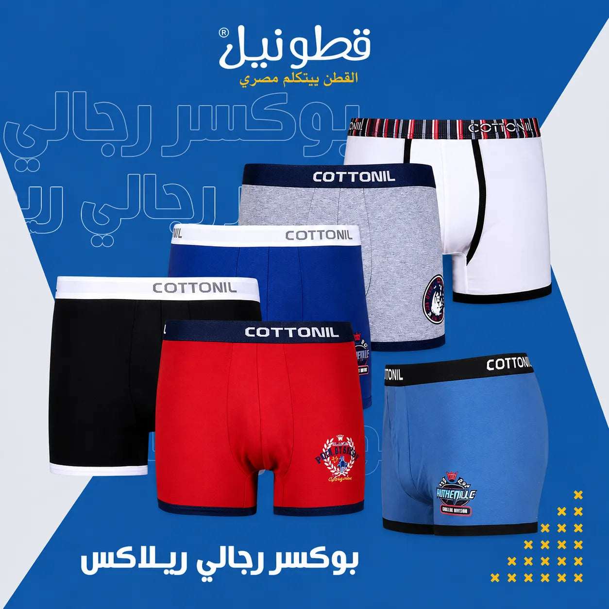 عرض ال 6 بوكسرات ريلاكس