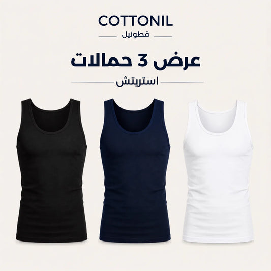 3 حماله استرتش