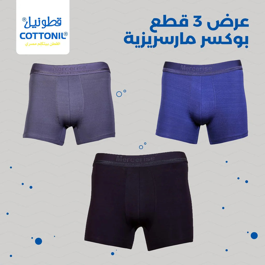 بوكسر قطونيل رجالي مارسريزيه الوان